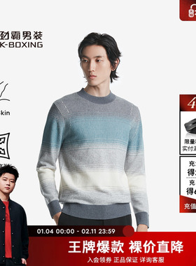 劲霸男装秋冬季潮男条纹毛衣圆领羊绒毛衫针织衫BYET4976