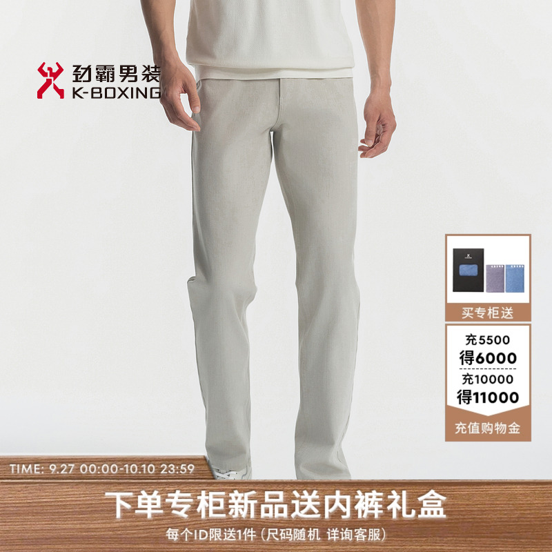 劲霸男装25春夏时尚休闲百搭牛仔长裤┃FQRN1315
