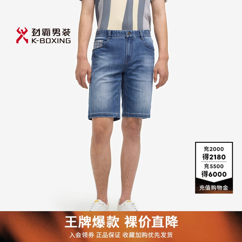 劲霸男装夏季时尚都市休闲棉弹舒适水洗牛仔短裤|FZRE2317