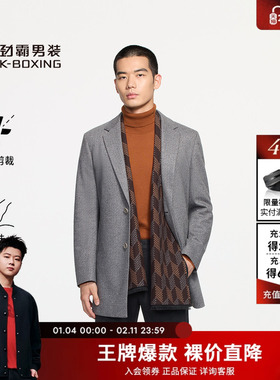 劲霸男装秋冬商务时尚绵羊毛毛呢大衣│BFWE3105