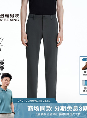 劲霸男装春夏时尚莱赛尔混纺舒适弹力休闲裤│BQXK2387