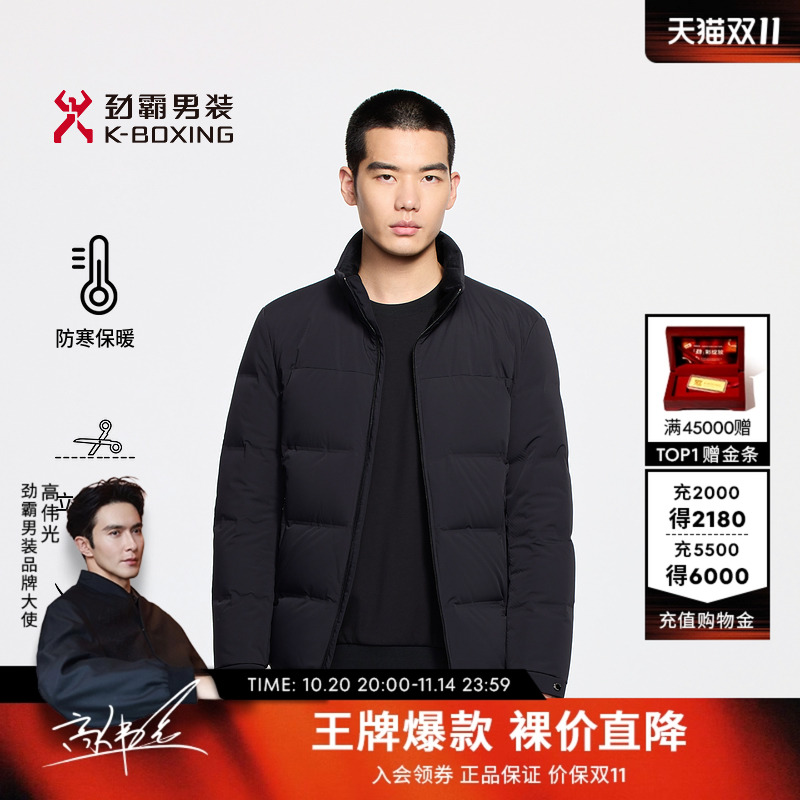 劲霸男装秋冬商务休闲短版茄克羽绒服|BRHE4316