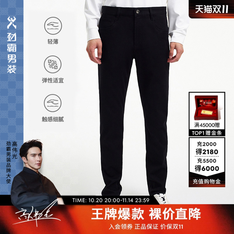 劲霸男装春季男士简约舒适商务休闲直筒牛仔裤|BQRE1398