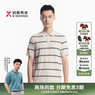 劲霸男装 休闲撞色条纹短袖 Polo衫 ┃BTTN1356 春夏时尚