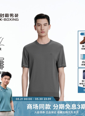 劲霸男装春夏商务时尚简约舒凉短袖T恤│BTTK2397