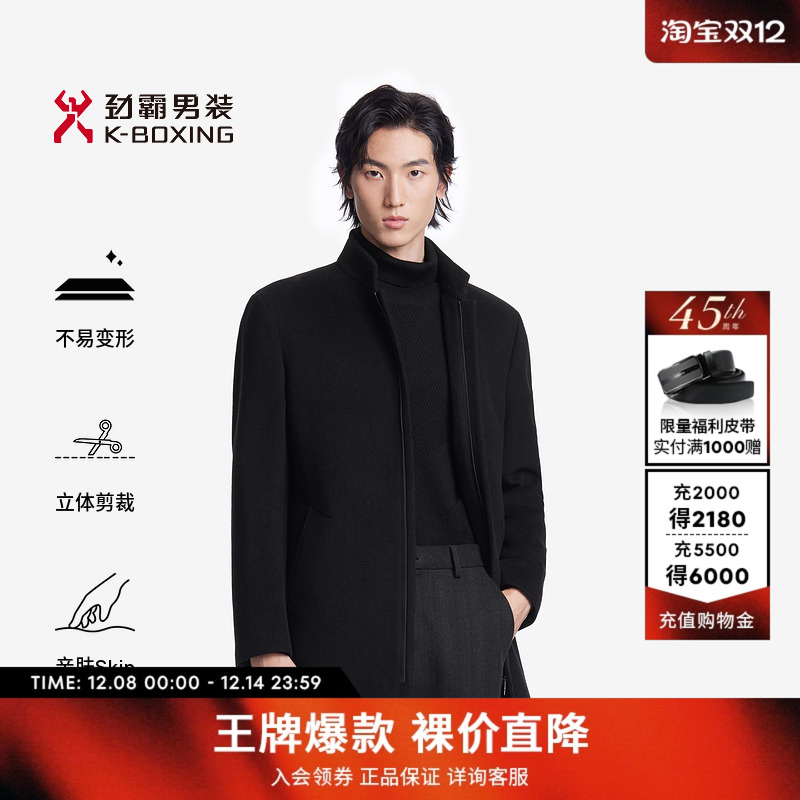 立领毛呢大衣劲霸男装冬季