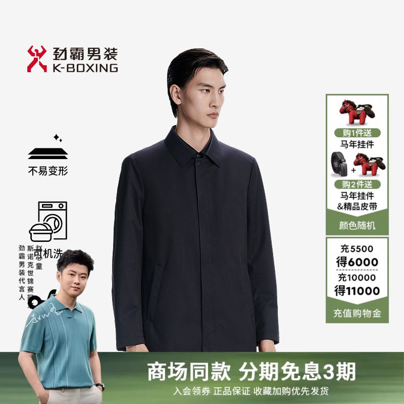 【玉竹行政】劲霸男装男士夹克商务翻领职场正装中长版茄克外套