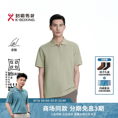 劲霸男装男士polo衫商务时尚肌理感拉链翻领短袖T恤│BTKK2552