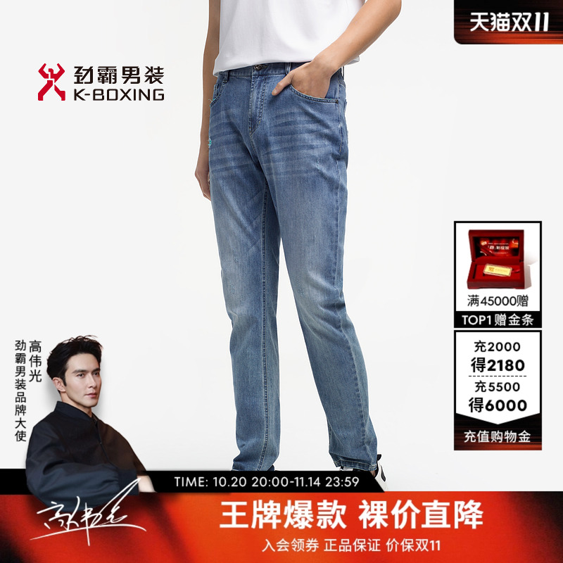 劲霸男装男士休闲长裤子夏季浅色舒适柔软直筒水洗牛仔裤男
