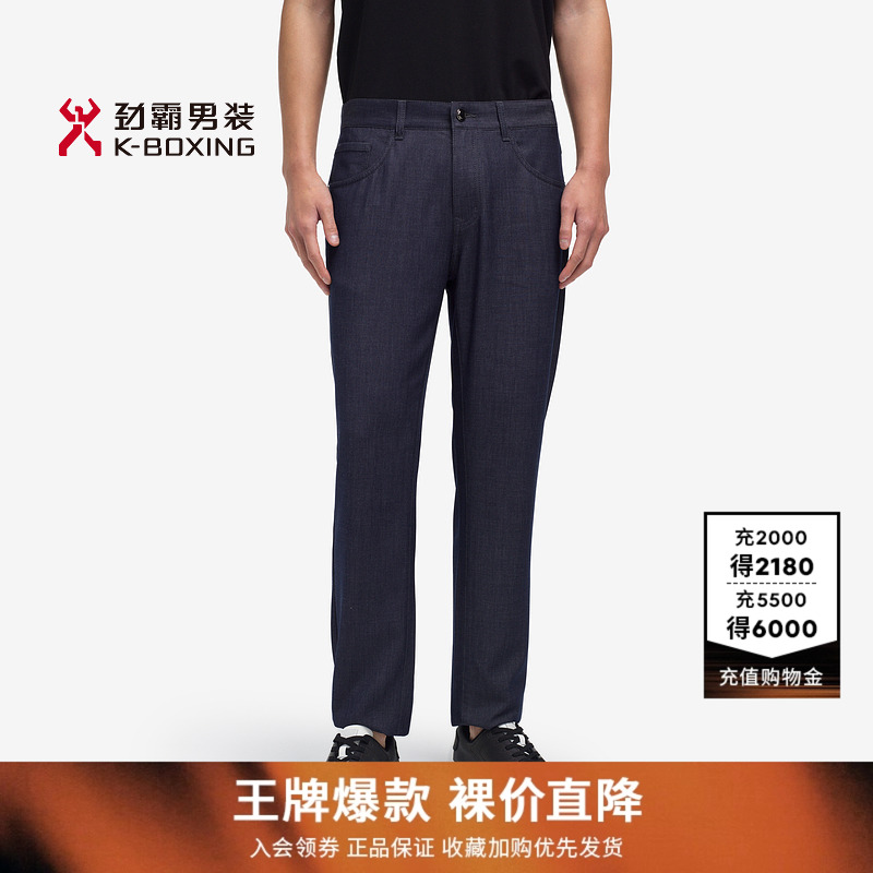 劲霸男装夏季弹力舒适柔软滑爽商务牛仔裤直筒长裤|BQRE2351
