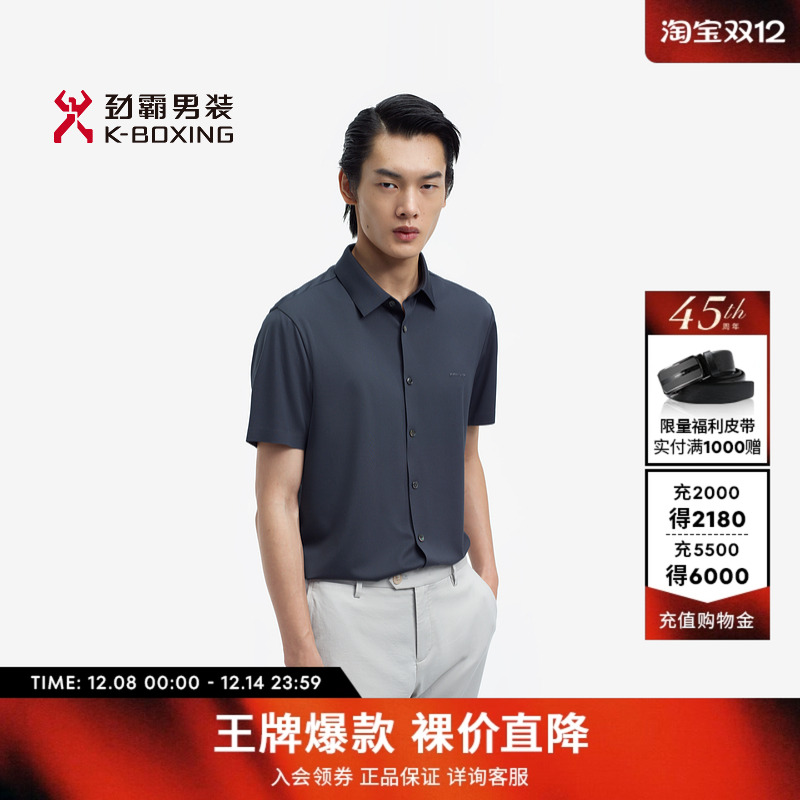 夏季短袖衬衫劲霸男装