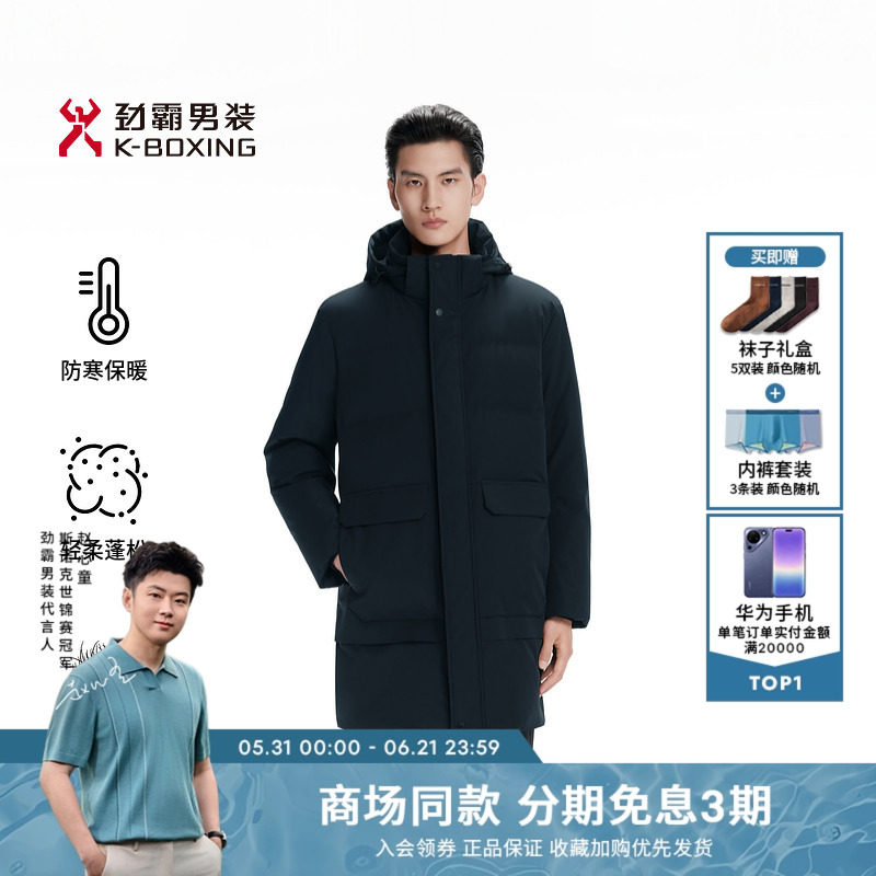 劲霸男装秋冬商务时尚连帽长版茄克羽绒服│BRCN4170