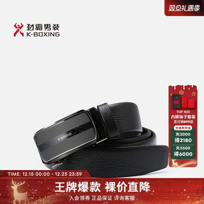 劲霸男装男士皮带新款商务通勤休闲自动扣头层牛皮男士真皮腰带
