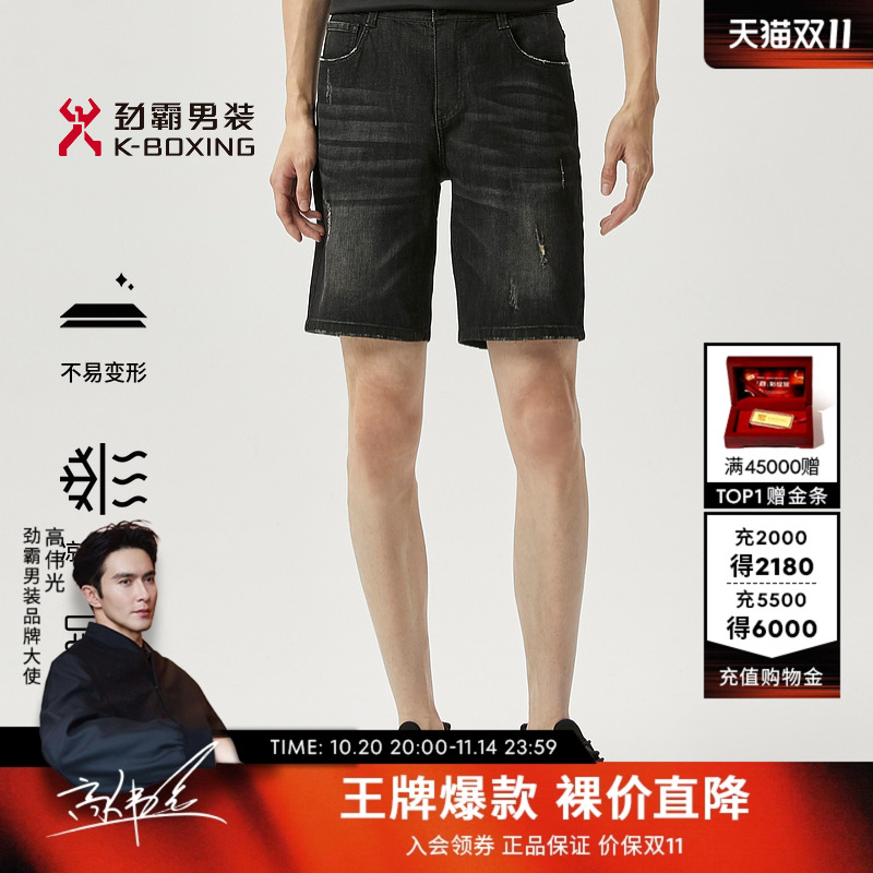 【2A抗菌】劲霸男装商务休闲夏季牛仔裤水洗亲肤透气百搭短裤男