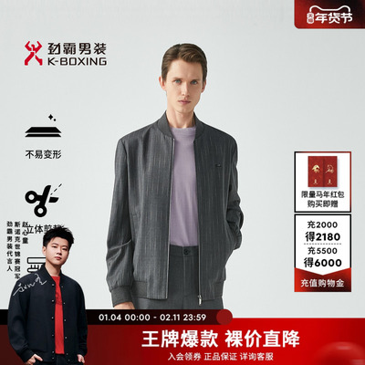 劲霸男装绵羊毛条纹棒球领高端商务短款茄克│BKDG3228