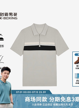 劲霸男装春夏新款时尚商务休闲百搭短袖T恤│BTTN1641