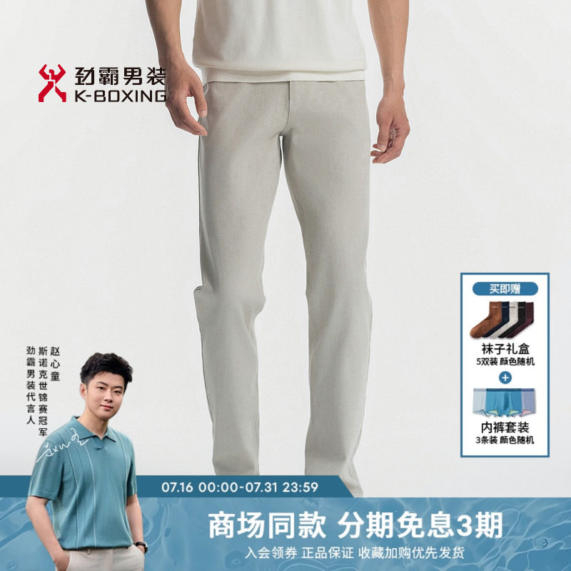 劲霸男装春夏时尚休闲百搭牛仔长裤┃FQRN1315