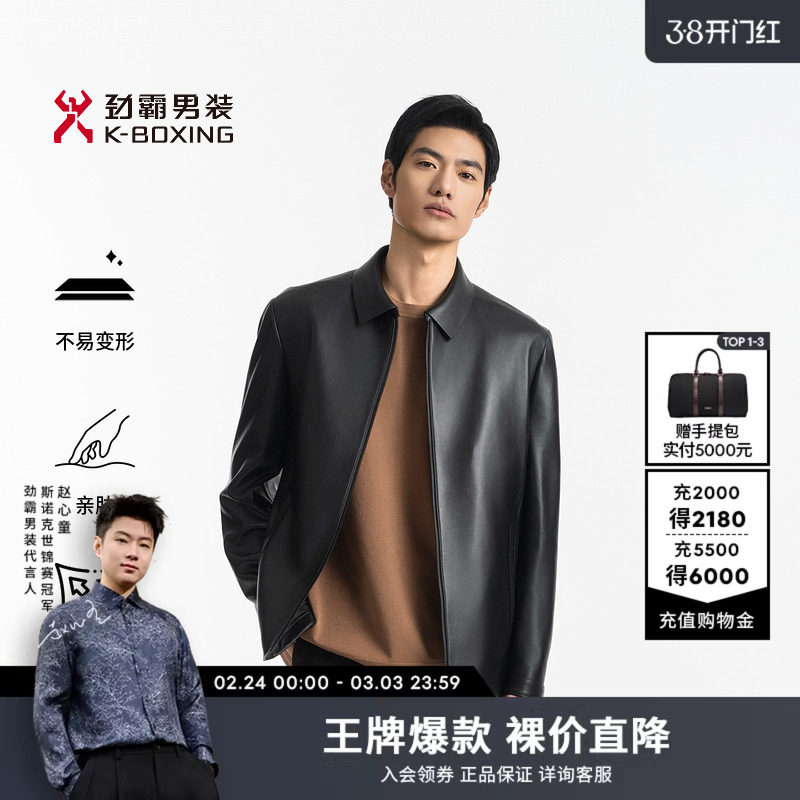 劲霸男装男士皮夹克秋冬新款爸爸装翻领商务真皮皮衣皮装外套