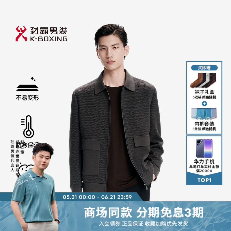 劲霸男装秋冬商务时尚拼接短版尼克服│BSNN4315
