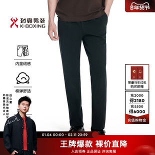 劲霸男装男士长裤子秋冬商务时尚莫代尔羊毛混纺休闲裤│NQXN3609