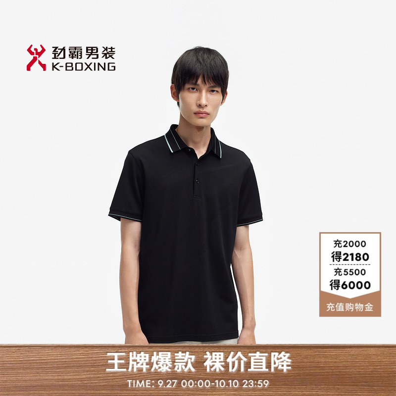 桑蚕丝短袖劲霸男装夏季