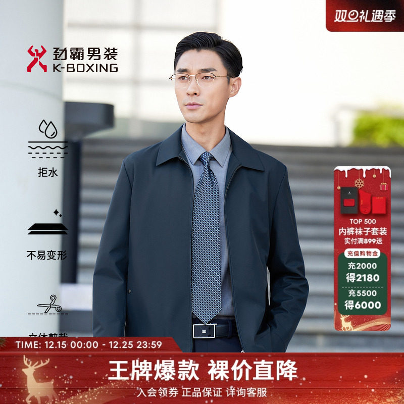 劲霸男装春秋新款官方正品男士外套爸爸装高端茄克行政商务夹克