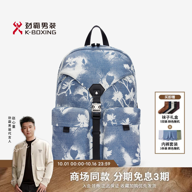 劲霸男装春夏【环保丹宁】轻便户外双肩包┃PPJN1065