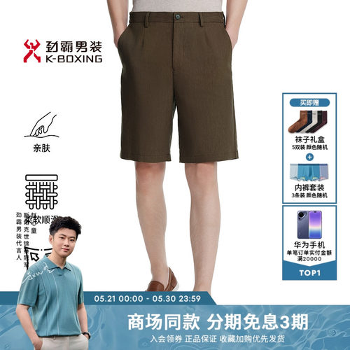 劲霸男装春夏商务时尚舒适弹力亚麻休闲短裤│BZCK1315