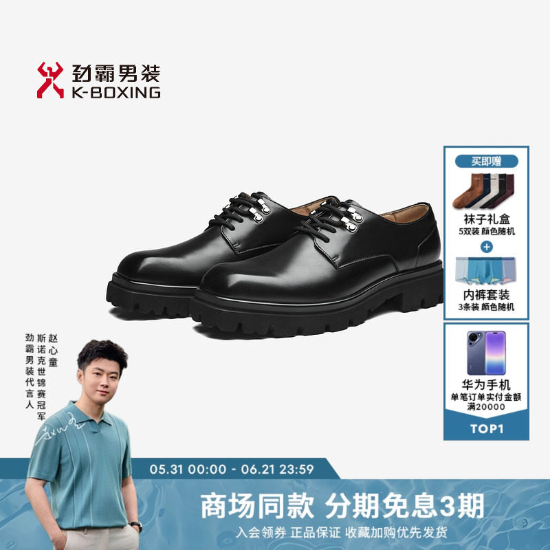 劲霸男装春夏时尚商务牛皮系带鞋┃PPXN1061