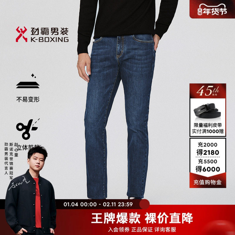 劲霸男装休闲百搭长裤子秋冬微弹时尚百搭直筒牛仔裤男│NQRN3019