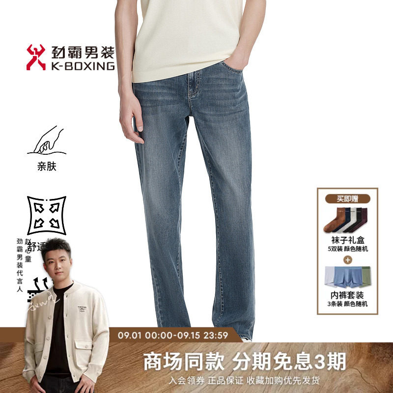 劲霸男装春夏时尚休闲棉混纺舒弹水洗牛仔裤│FQRK2373