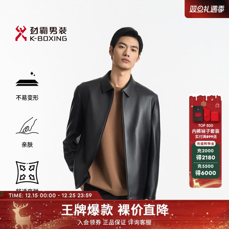 劲霸男装男士皮夹克秋冬新款爸爸装翻领商务真皮皮衣皮装外套