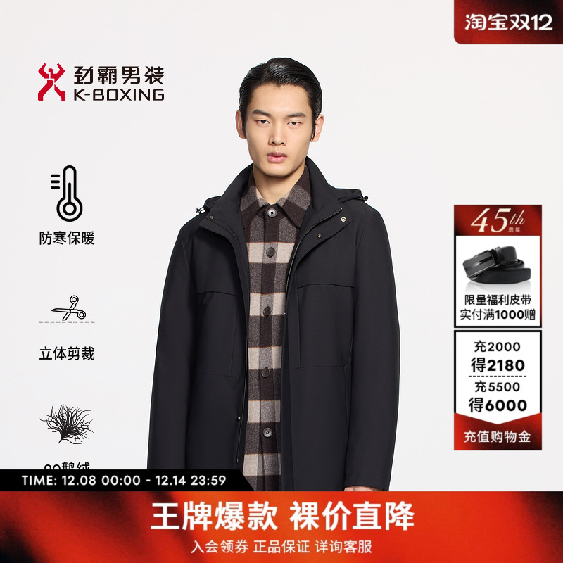 秋冬季中长款轻薄羽绒服劲霸男装