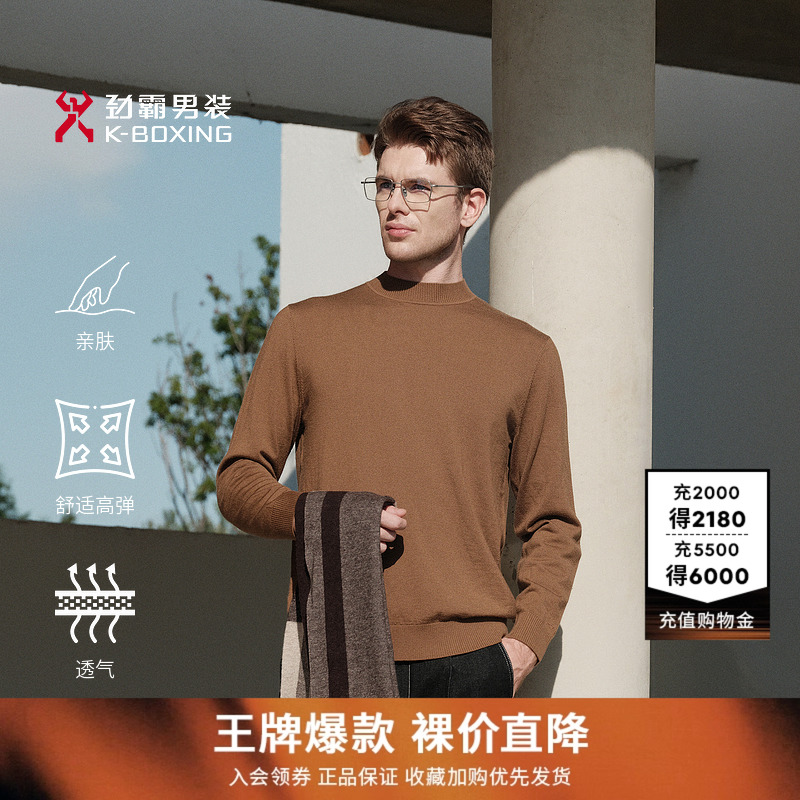 【100%羊毛】劲霸男装秋冬男士针织衫半高领商务打底羊毛衫