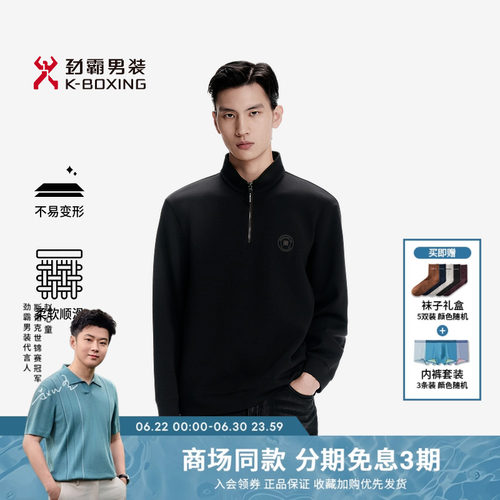 劲霸男装秋冬新商务绒感半开领百搭卫衣│BTWN3310