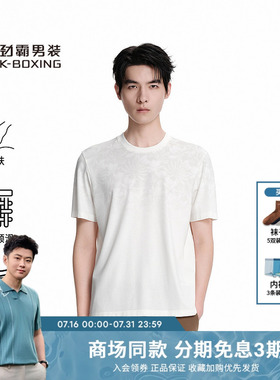 劲霸男装春夏商务时尚暗纹舒适弹力短袖T恤│FTCK2637