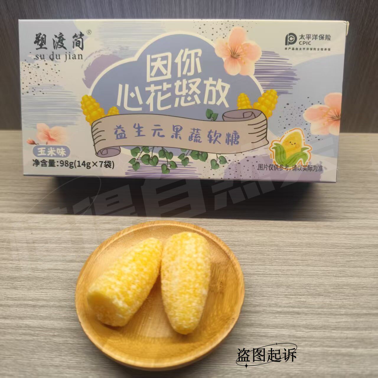 可嚼益生菌酵玉米果软糖小腰精图片
