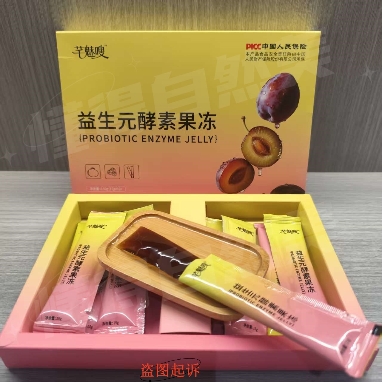 燃曲美益生元菌酵素果冻条