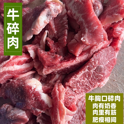 放养黄牛肉有奶香有筋有瘦有嚼劲