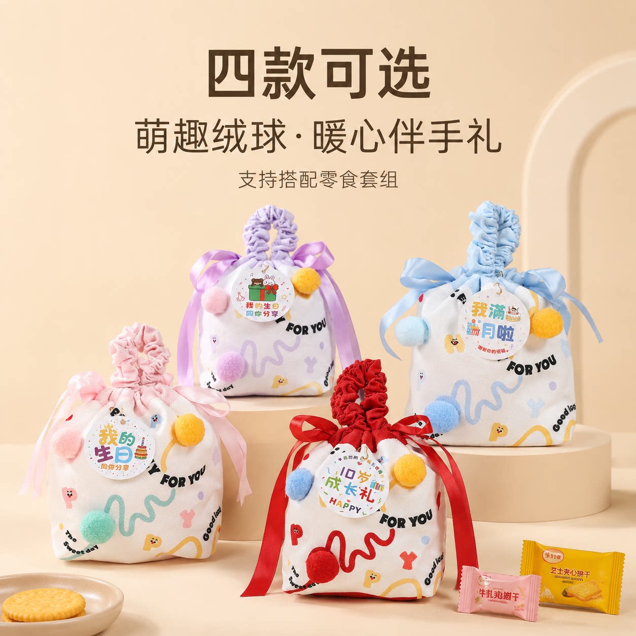喜饼喜蛋宝宝诞生满月酒伴手礼铁盒百日宴生日回礼生孩子成品礼盒