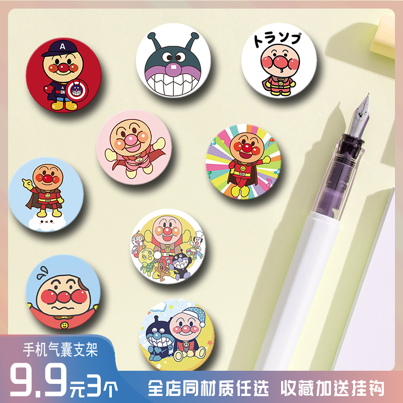 包邮面包小超人手机气囊支架抖音折叠粘贴式桌面车载通用防摔架子
