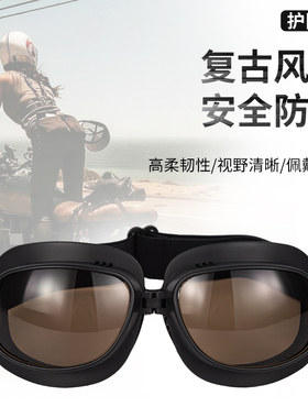 卡丁风镜 复古风镜现货摩托车风镜防护眼镜哈雷风镜护目镜T04黑框