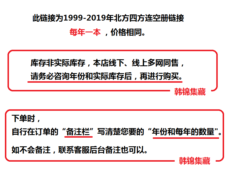 1999-2022年2021北方四方连2019邮票年册2003空册2000集邮定位册