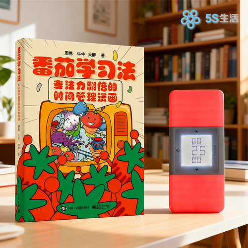 番茄闹钟学生专用自律时间管理