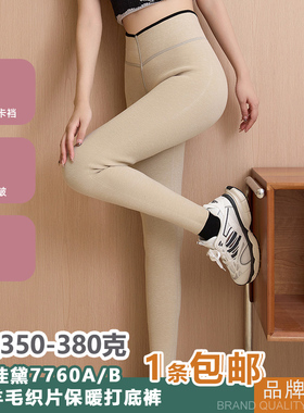 蓝玫佳黛7760女V腰羊毛织片保暖裤冬季加厚打底裤7783玫之丽8860