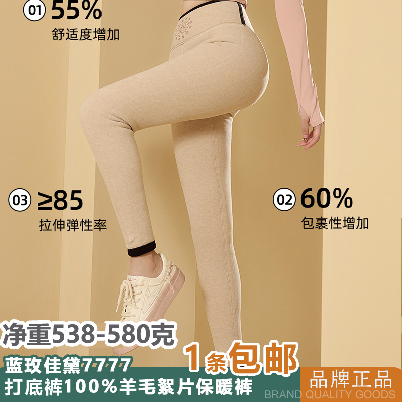 蓝玫佳黛加厚羊毛一条过冬7777