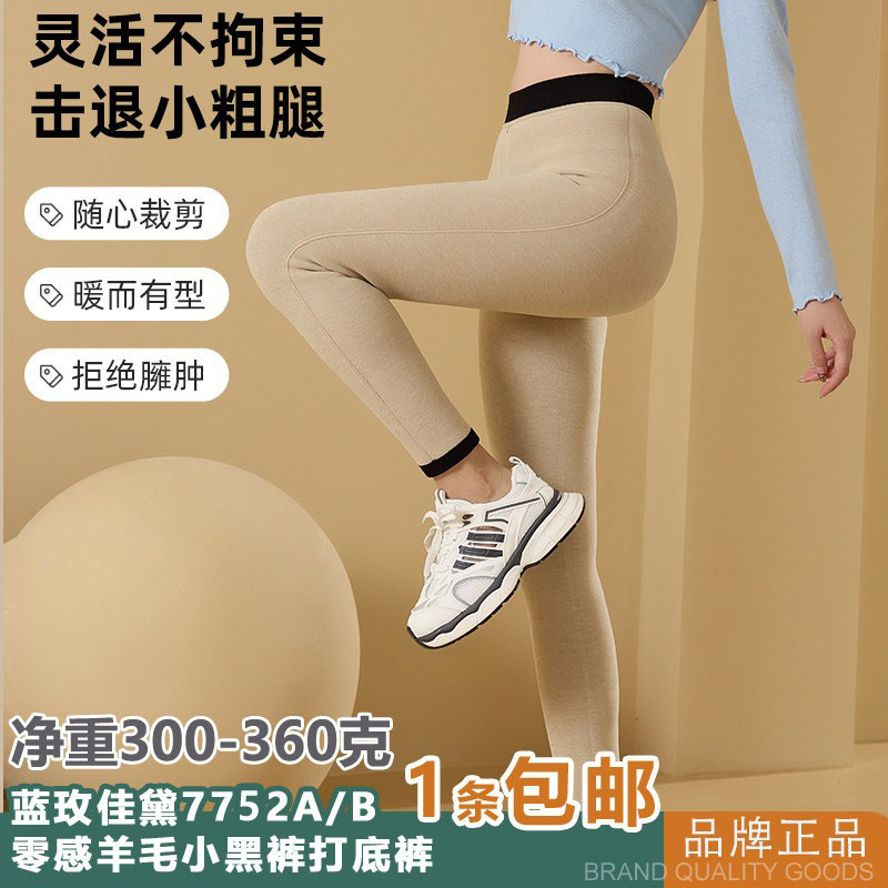 蓝玫佳黛加厚羊毛小黑裤玫之丽
