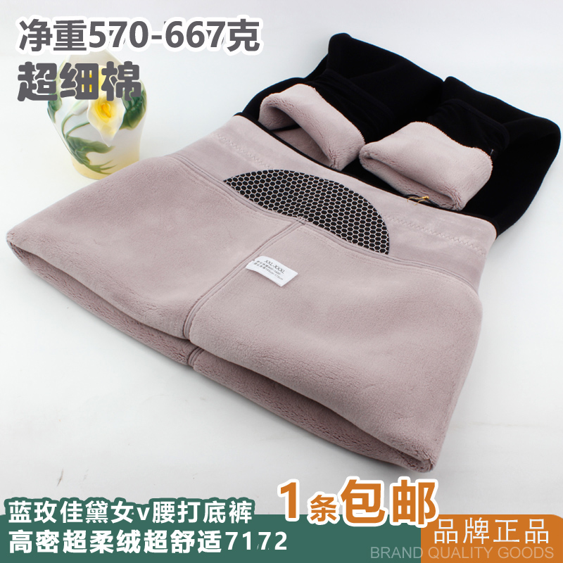 蓝玫佳黛加厚绒棉是女棉高腰包邮