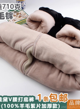 蓝玫佳黛7769女士冬季加厚超厚保暖裤100%羊毛絮片打底裤一条过冬