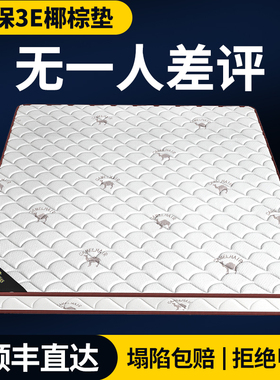 3E床垫bed mattress coconut fiber Palm Mattress Hard Mattress
